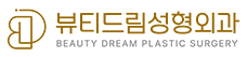 뷰티드림성형외과