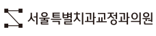 서울특별치과