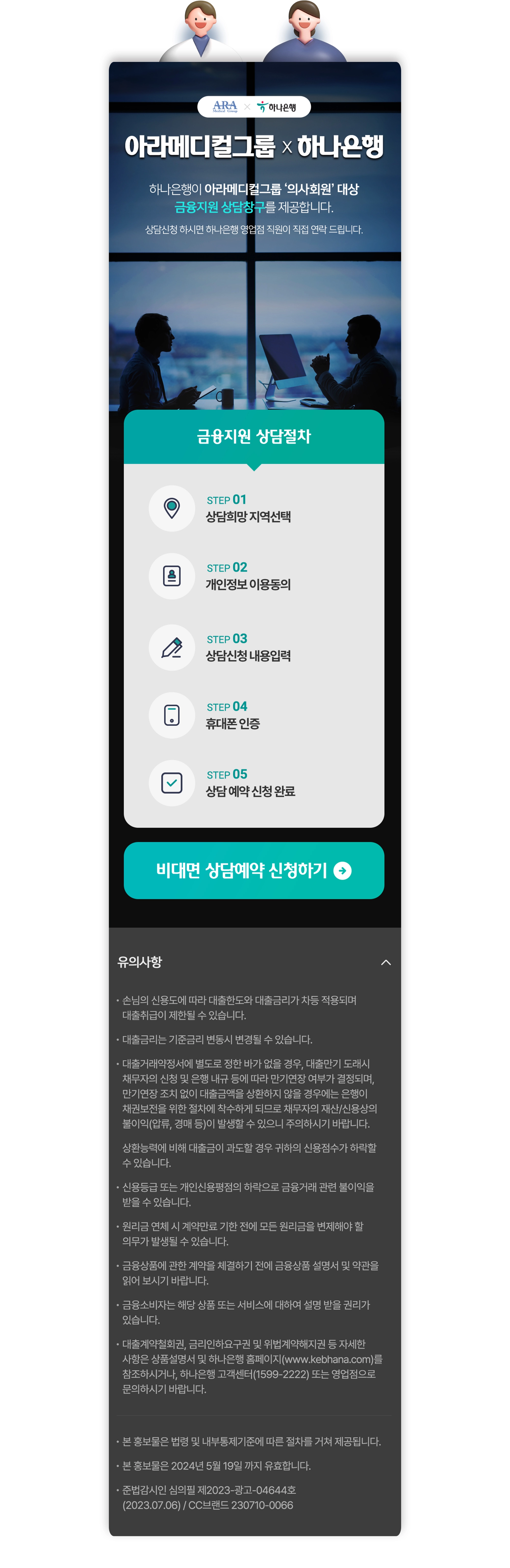 대출