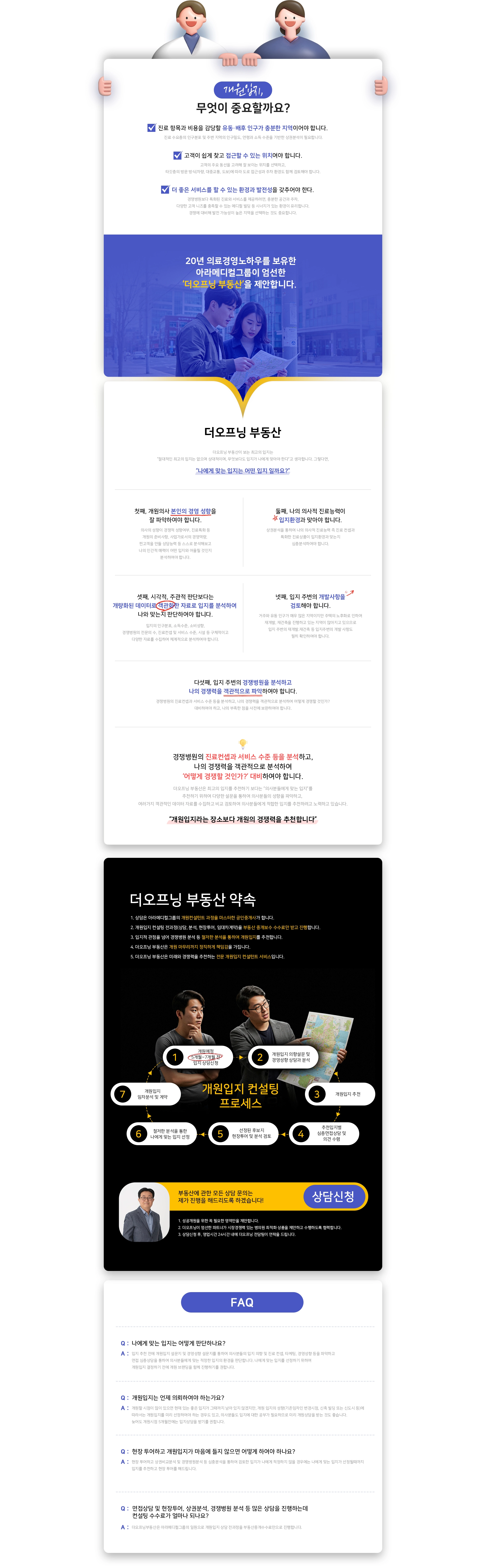 부동산