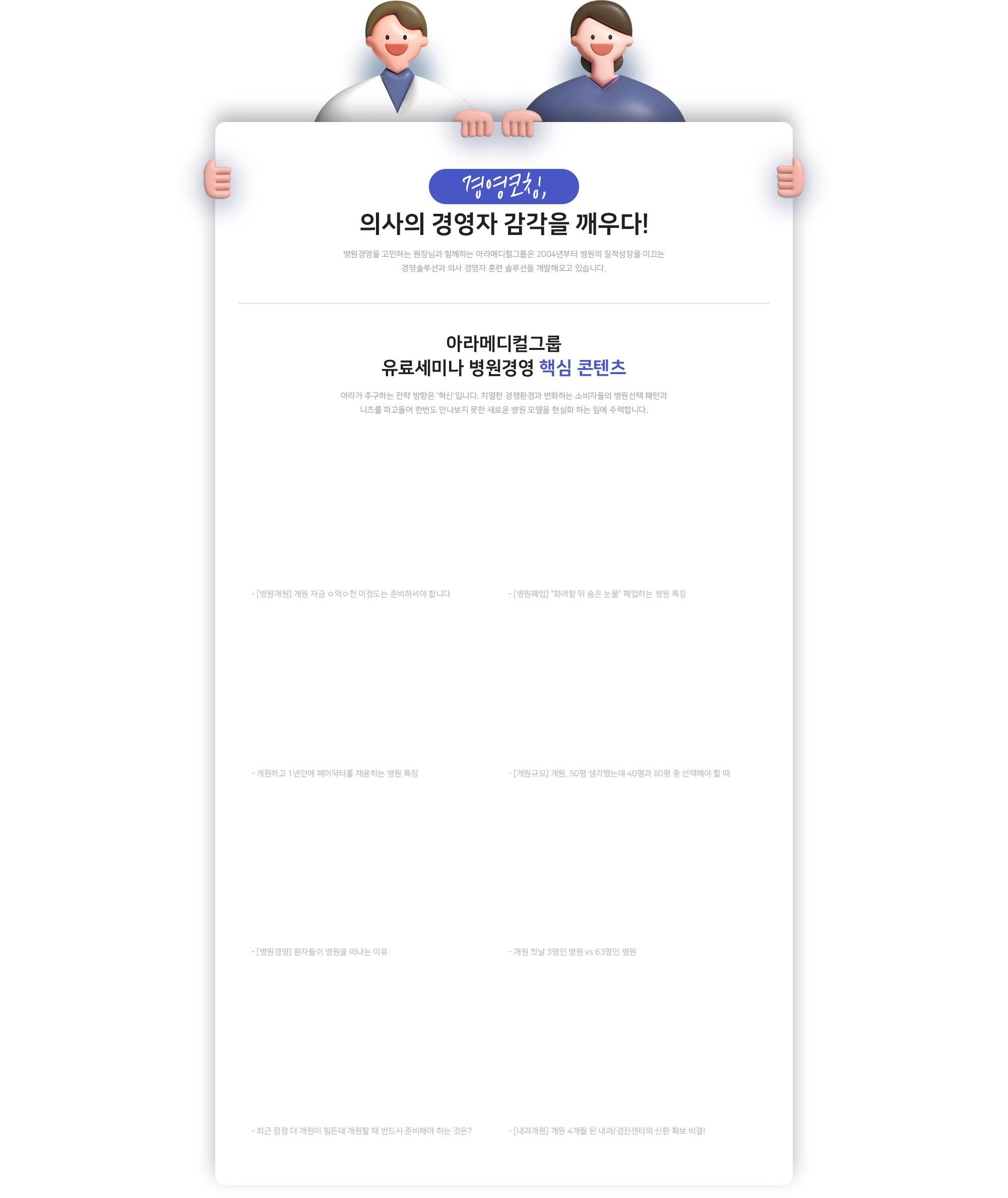 경영코칭 Module