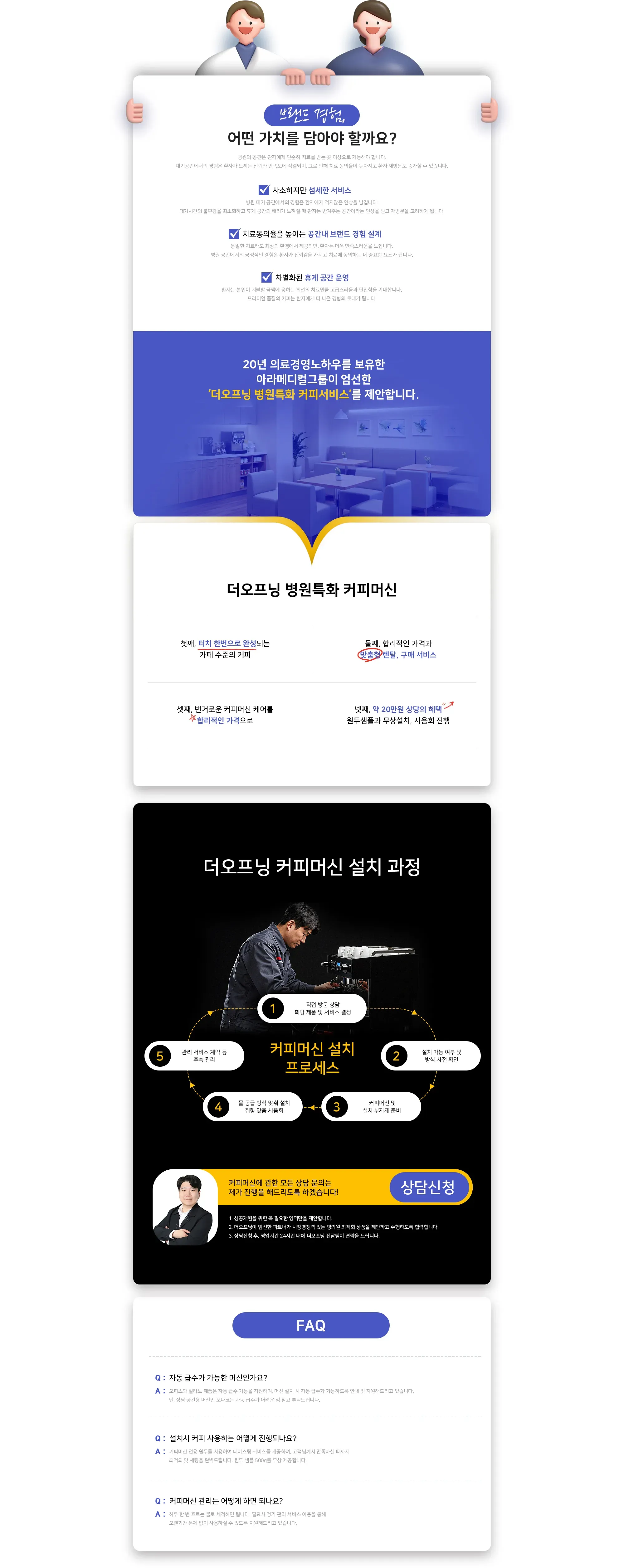 커피서비스