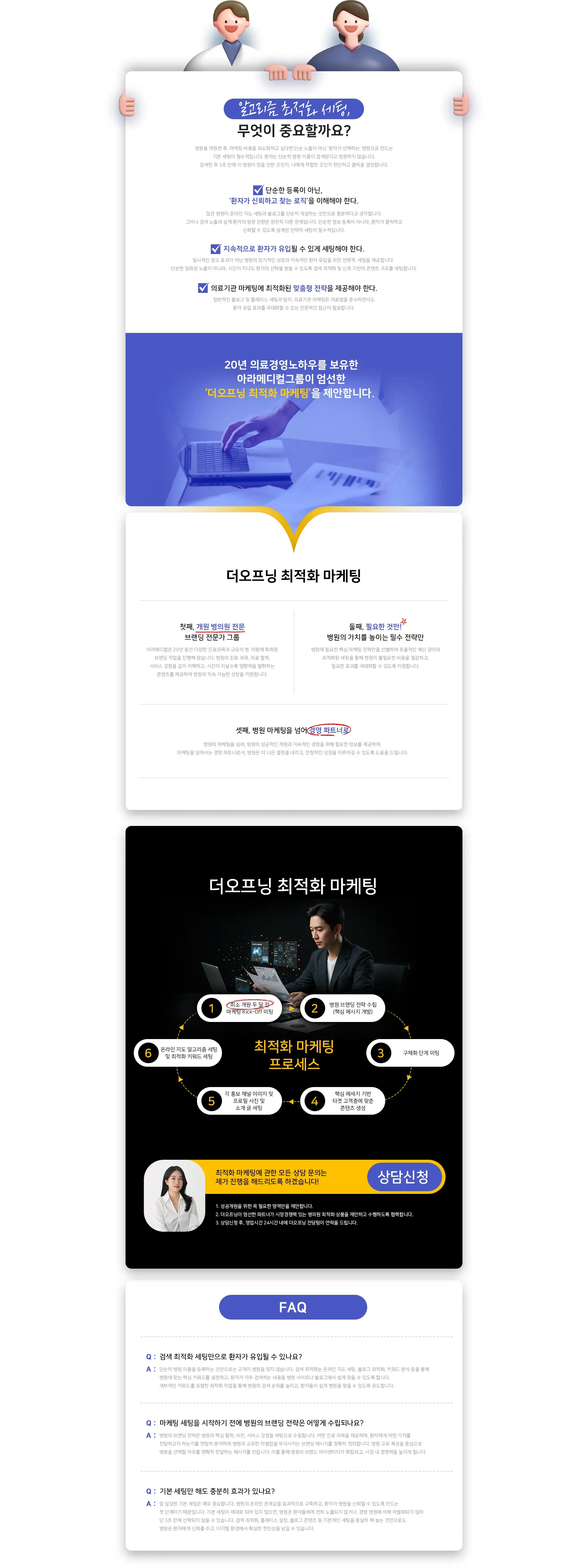 기본세팅 마케팅