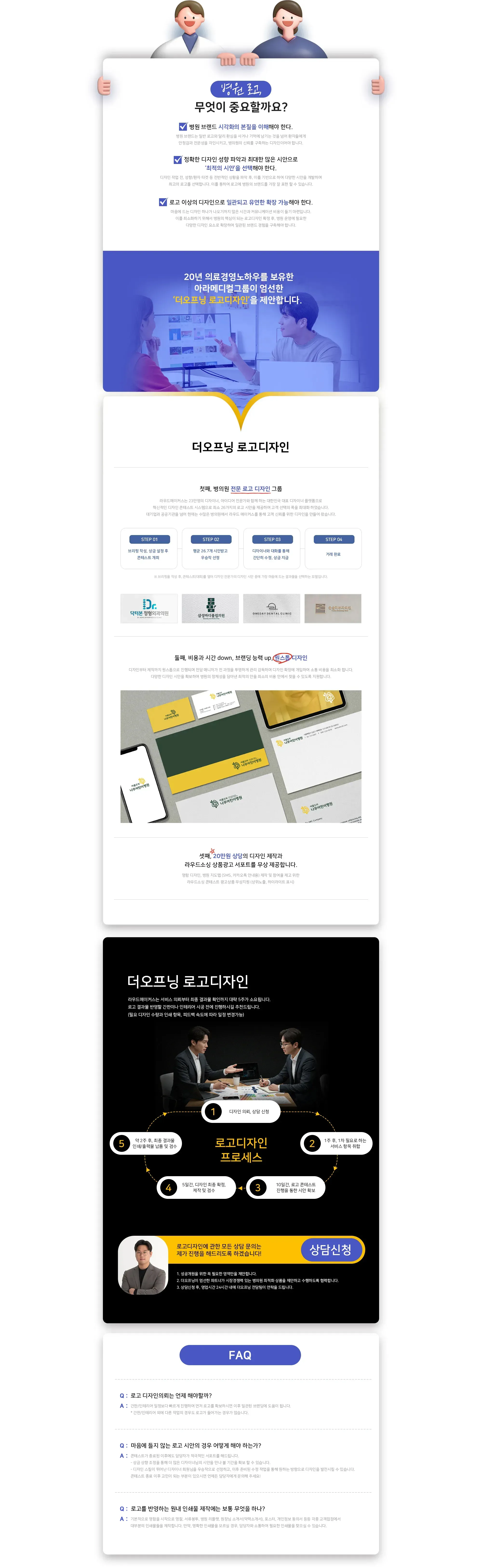 로고디자인
