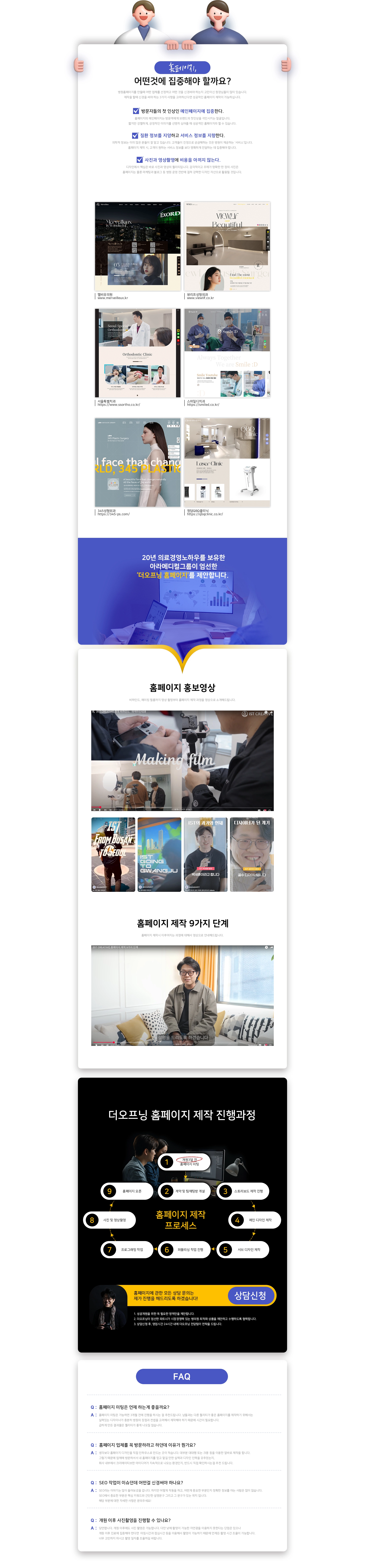 홈페이지